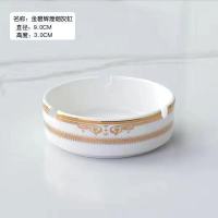 手工描金陶瓷烟灰缸宾馆酒店餐厅饭店简约白色圆型烟盅可