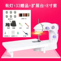 202家用小型电动缝纫机迷你台式全自动带脚踏吃厚多功能衣车