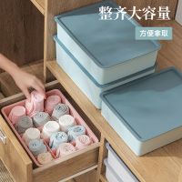 内衣收纳盒分格带盖组合文胸袜子内裤学生家用宿舍整理收纳箱