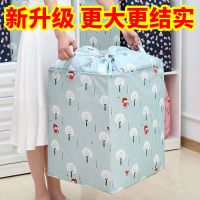 巨无霸衣物被子玩具收纳束口袋储物筐大容量宿舍搬家整理打包袋