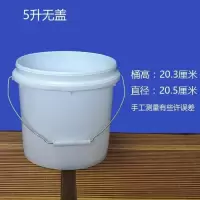 塑料桶5升10升20升25升带盖水桶加厚涂料桶油漆桶家用