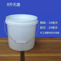 塑料桶5升10升20升25升带盖水桶加厚涂料桶油漆桶家用