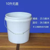 塑料桶5升10升20升25升带盖水桶加厚涂料桶油漆桶家用