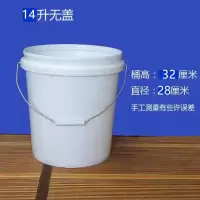 塑料桶5升10升20升25升带盖水桶加厚涂料桶油漆桶家用