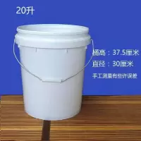 塑料桶5升10升20升25升带盖水桶加厚涂料桶油漆桶家用
