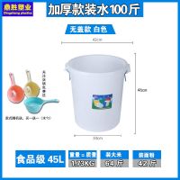 塑料加厚储水桶带盖圆桶120l发酵酿酒桶大白桶垃圾桶熟料桶