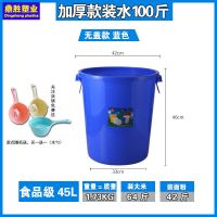 塑料加厚储水桶带盖圆桶120l发酵酿酒桶大白桶垃圾桶熟料桶