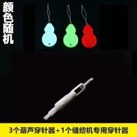 缝纫机穿针器自动引针线器穿线器老人装针器家用十字绣认针器工具