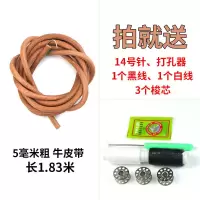 家用老式缝纫机皮带牛皮飞人蝴蝶牛筋上海脚踏衣车配件大全通用