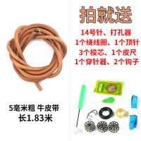 家用老式缝纫机皮带牛皮飞人蝴蝶牛筋上海脚踏衣车配件大全通用