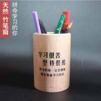 竹制圆形笔筒中小学生桌面办公收纳盒文化用品礼品大号毛笔桶