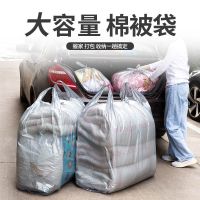 加厚被子收纳袋子大号塑料方便袋搬家打包装手提马甲打孔背心袋