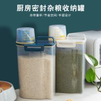 装米桶家用厨房杂粮面粉桶防虫防潮密封塑料储物猫粮米箱收纳罐缸