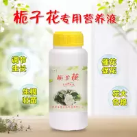 栀子花肥料肥栀子花营养液家用酸性有机土开花