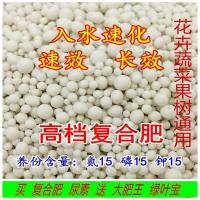 通用复合肥水溶肥花肥料园艺盆栽种花种菜果树尿素有机肥氮磷钾肥