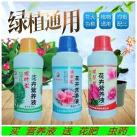 浓缩营养液花肥料通用植物多肉水培土培盆栽叶面肥花卉液体肥料