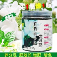 栀子花肥茉莉花肥花卉有机缓释肥酸性肥料