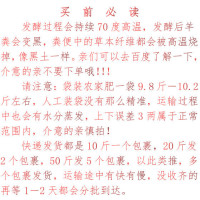 羊粪有机肥料大包装营养土发酵农家肥多肉花卉绿植园林盆栽