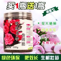 玫瑰月季花肥料肥营养液有机复合肥植物盆栽营养土缓释肥