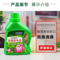 通用型浓缩营养液有机肥料多肉水培花卉植物营养土化肥复合肥蔬菜