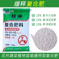 蔬菜肥料花肥通用型氮磷钾复合肥缓释肥水溶肥料植物盆栽花卉果树