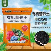 有机营养土养花种菜育苗种植绿萝多肉土花卉盆栽家用黑土肥料