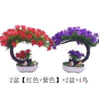 买花送盆送2鸟假花仿真花装饰客厅玄关摆件塑料花盆栽酒柜