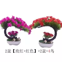 买花送盆送2鸟假花仿真花装饰客厅玄关摆件塑料花盆栽酒柜