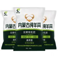 内蒙古发酵羊粪有机肥种菜花肥料植物瓜果通用肥料盆栽羊粪营养土