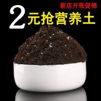 花土通用型家用花肥料盆栽绿萝营养土泥炭土养花种花种菜土壤