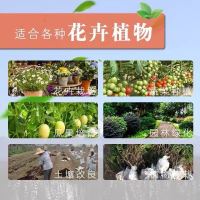 花土营养土花肥家用养花种花种菜种植土花盆通用型多肉有机土壤肥