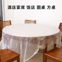 一次性桌布加厚红色桌布白色桌布方形桌布圆形桌布喜宴酒席餐馆