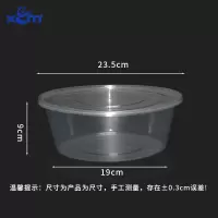 一次性打包盒圆形1000餐盒外卖打包塑料饭盒透明加厚汤碗带盖