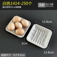 一次性塑料托盘白色市生鲜托盘水果蔬菜包装盒