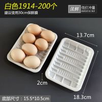 一次性塑料托盘白色市生鲜托盘水果蔬菜包装盒