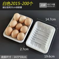 一次性塑料托盘白色市生鲜托盘水果蔬菜包装盒
