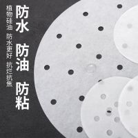 蒸笼纸蒸包子油纸垫不粘一次性家用屉布笼屉烘焙用纸