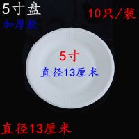 一次性纸盘子幼儿园手工diy绘画画盘子纸碟子蛋糕餐盘纸盘蛋糕盘