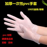 一次性丁腈手套pvc复合乳胶手套耐磨防水防酸碱不