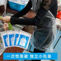 一次性围裙塑料防水透明小龙虾火锅厨房成人儿童围嘴围兜独立包装