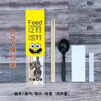 一次性筷子四件套四合一筷子套装打包外卖餐具三件套