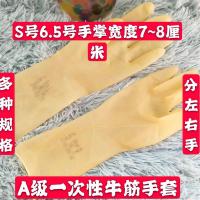 a级一次性牛筋手套加厚防护无尘无粉水产保洁卫生出海采摘手套