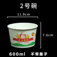 一次性圆形纸碗加厚家用外卖打包商用臭豆腐烤冷面小号碗筷子整箱