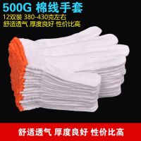 棉线手套劳保手套男耐磨尼龙手套防滑工地工作干活劳动线手套