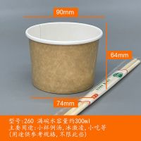 配筷子多规格可选一次性加厚牛皮纸酸辣粉汤面米线外卖打包纸碗