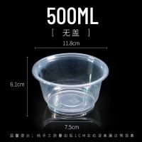 一次性塑料碗180ml透明小小碗酱料盒蘸料冰粉试吃碗吸塑碗约750只