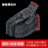 线手套劳保耐磨尼龙手套棉线白棉纱干活汽修建筑工地男女手套