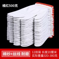 线手套劳保耐磨尼龙手套棉线白棉纱干活汽修建筑工地男女手套