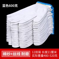 线手套劳保耐磨尼龙手套棉线白棉纱干活汽修建筑工地男女手套