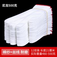 线手套劳保耐磨尼龙手套棉线白棉纱干活汽修建筑工地男女手套